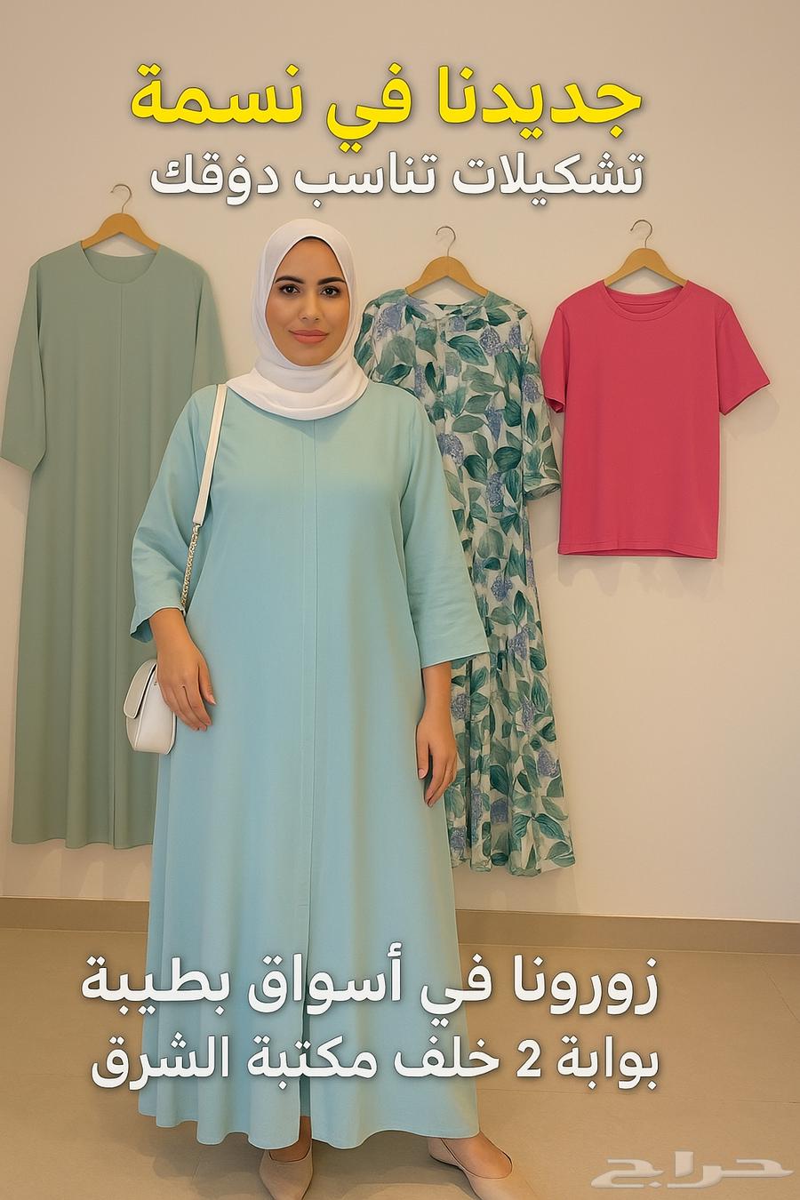 Nasma Markets, Al-Tayebah Gate 2, behind Al-Sharq Library and in front of Al-Jamal Al-Aswad63080198539651111