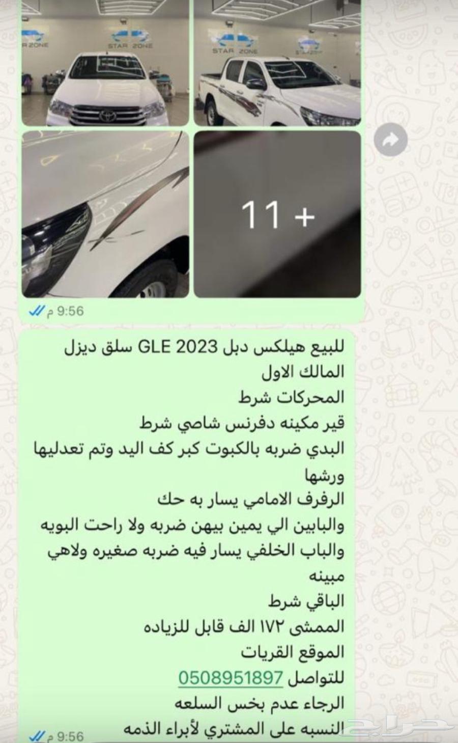 2023 Helix Double GLE63119523846657110