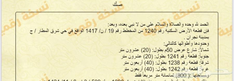 أرضين للبيع62931699272066111