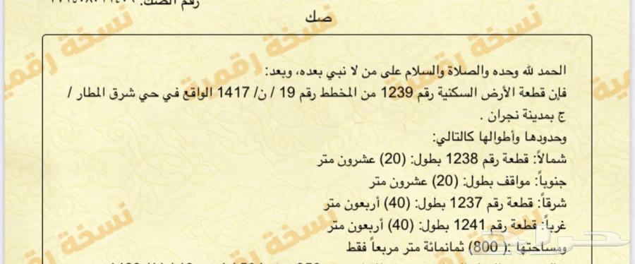 أرضين للبيع629316992720661114