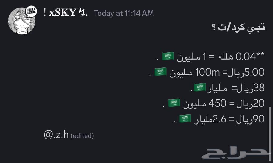 كردت دسكورد ارخص الاسعار المليار ب17630806371936031127