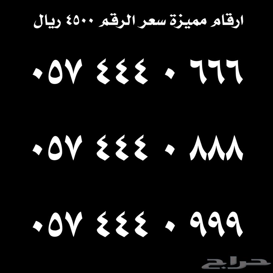 ارقام مميزة للبيع فخمة630814716084511117