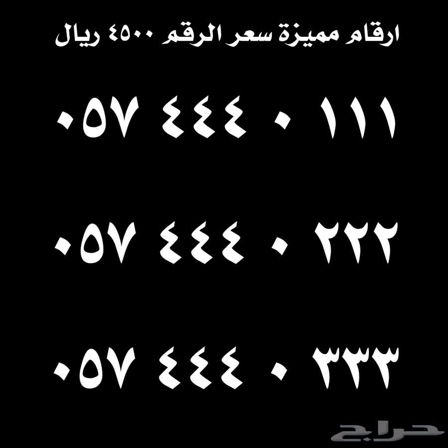 ارقام مميزة للبيع فخمة63081471608451111