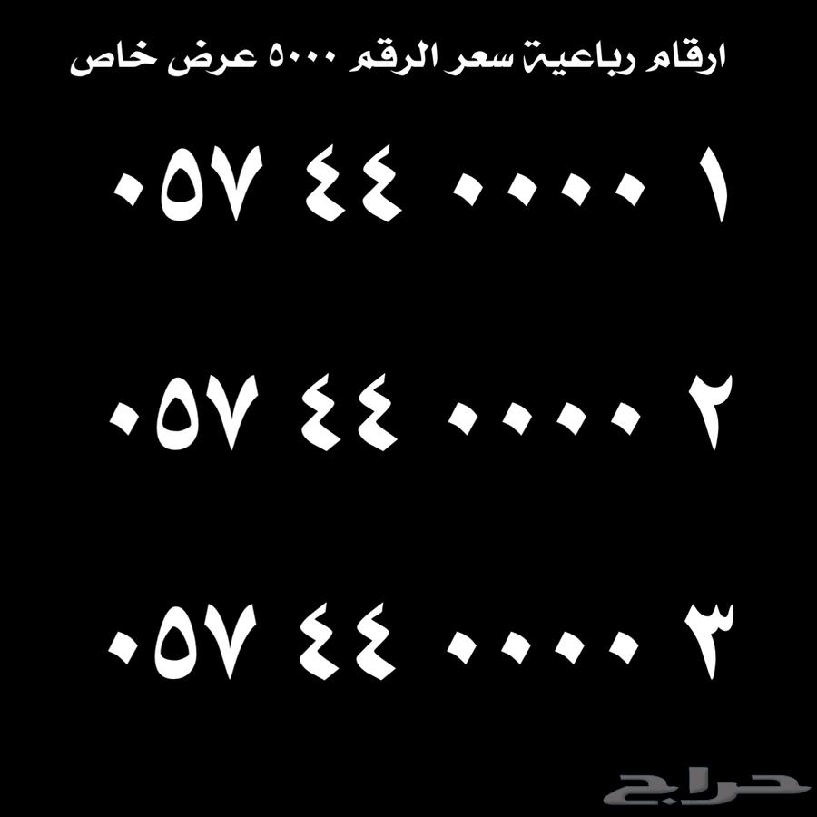 ارقام مميزة للبيع فخمة63081471608451113