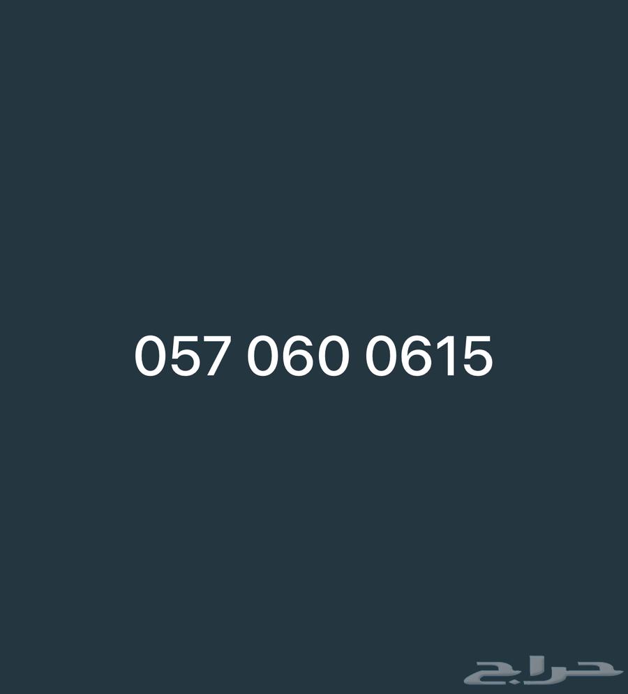 للبيع رقم مميز63079772884995113