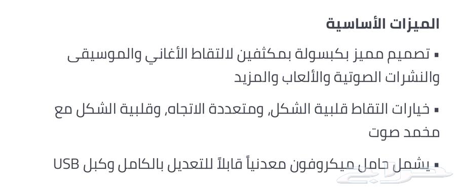 مايكروفون63080213682435113