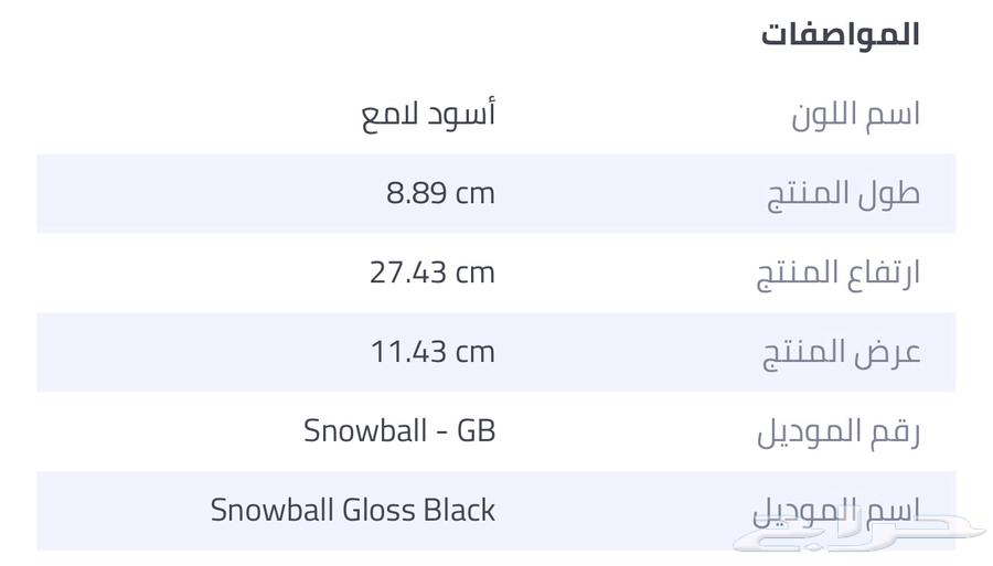 مايكروفون63080213682435114