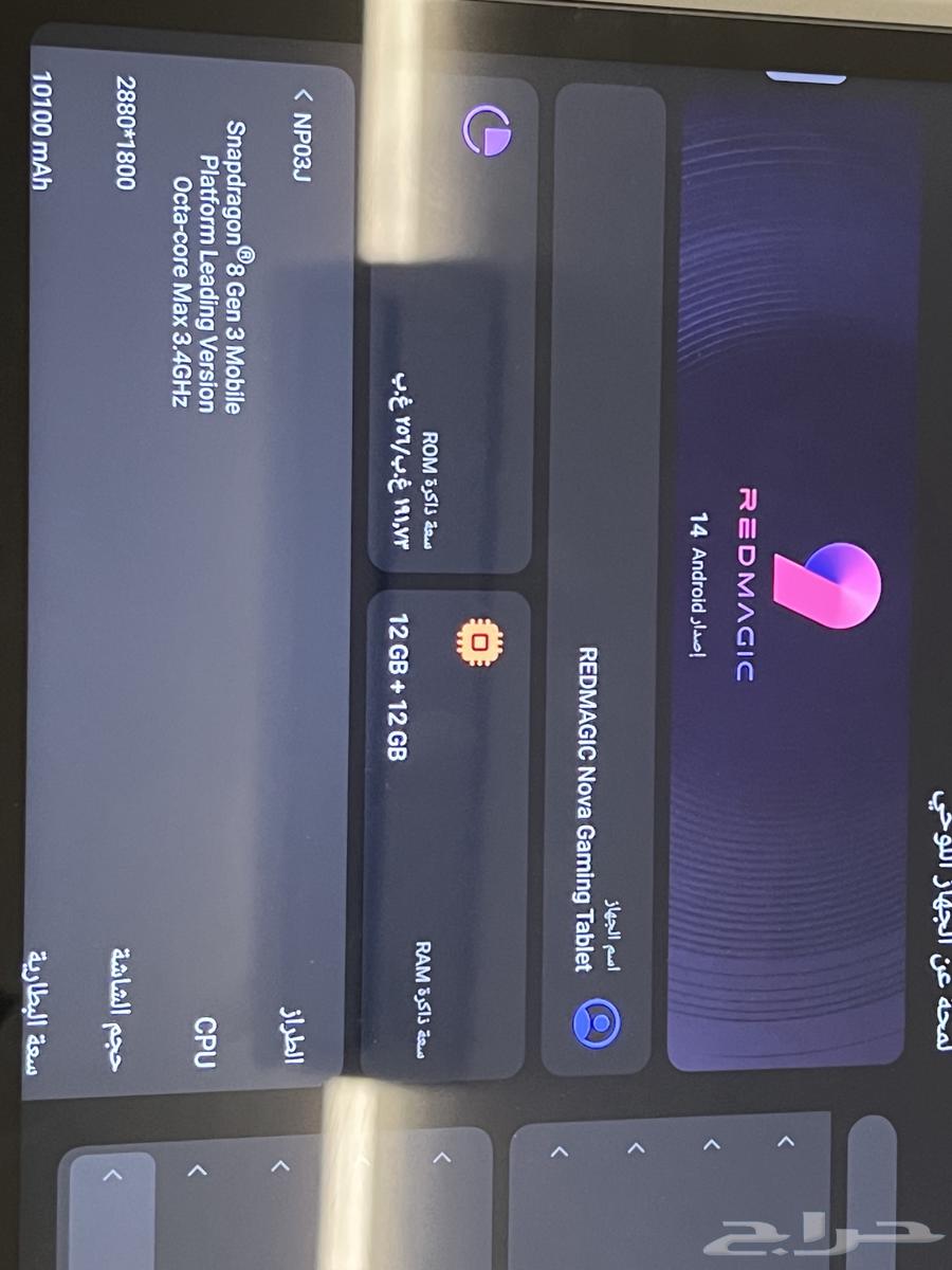 للبدل تابلت ريد ماجيك باد برو63080647709057111