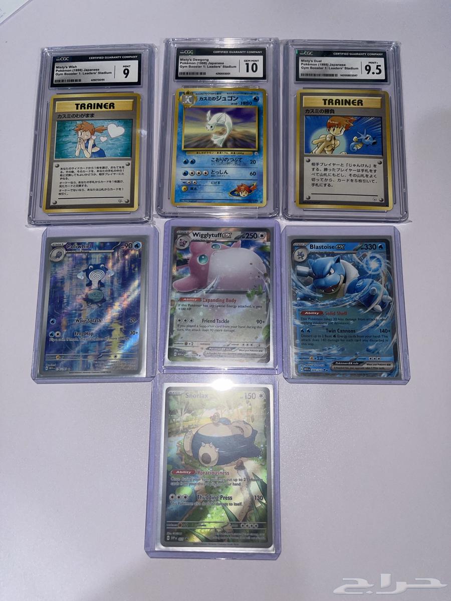 كروت بوكيمون مقيمة من عام 1998 Pokemon Graded Cards63079388445571113