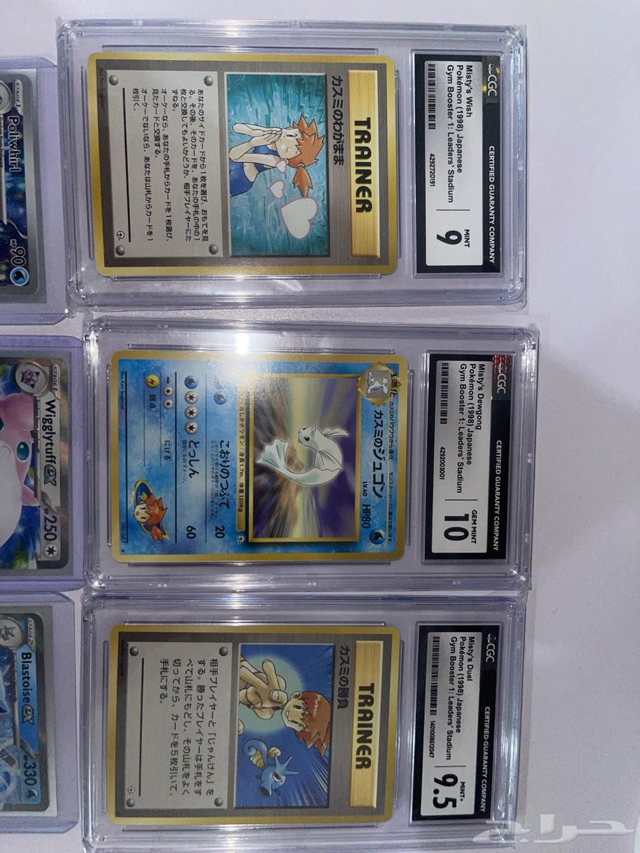 كروت بوكيمون مقيمة من عام 1998 Pokemon Graded Cards63079388445571114
