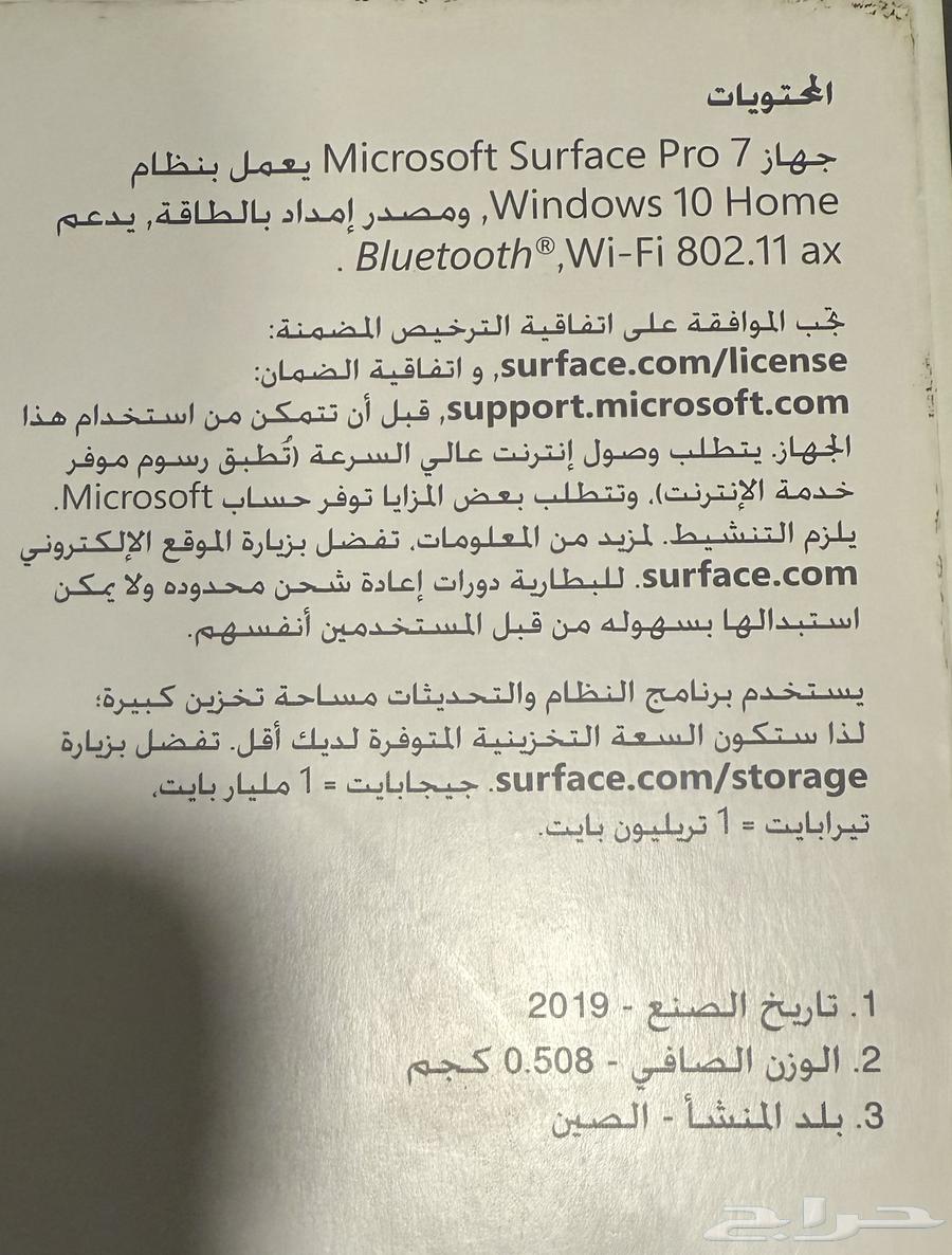 Microsoft Surface Pro 763078961584897111