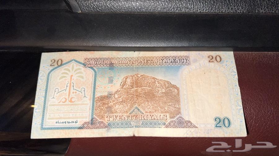 للبيع 20 الملك عبدالعزيز 100 عام نادره630785374721311117
