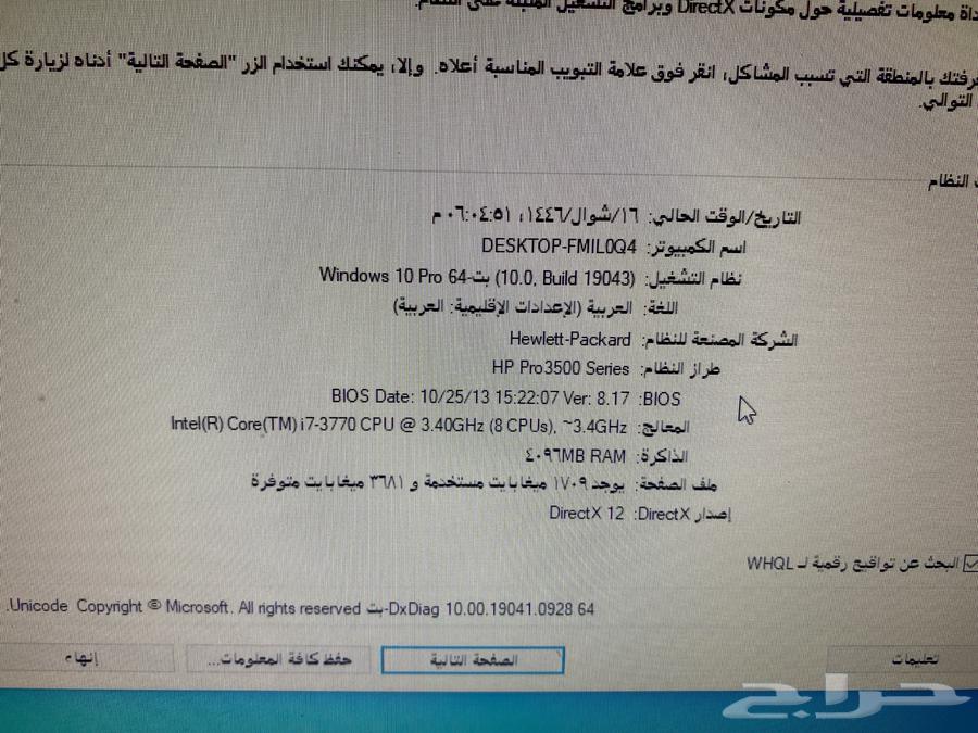 كمبيوتر مكتبي hp 3500 pro63080188054275114