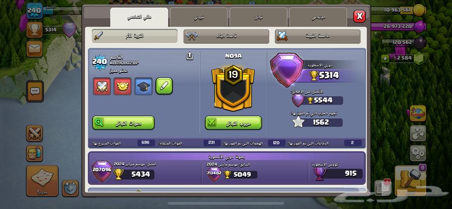 قرية كلاش أوف كلانس شبه ماكس63081059340546114