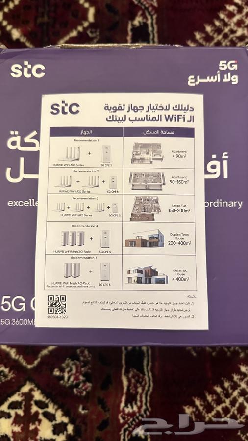 راوتر مودم 5G مع كيبل CAT 863080219399425112