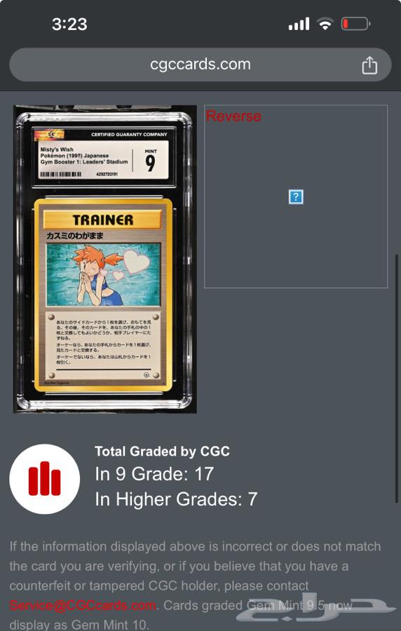 كروت بوكيمون مقيمة من عام 1998 Pokemon Graded Cards63079388445571111