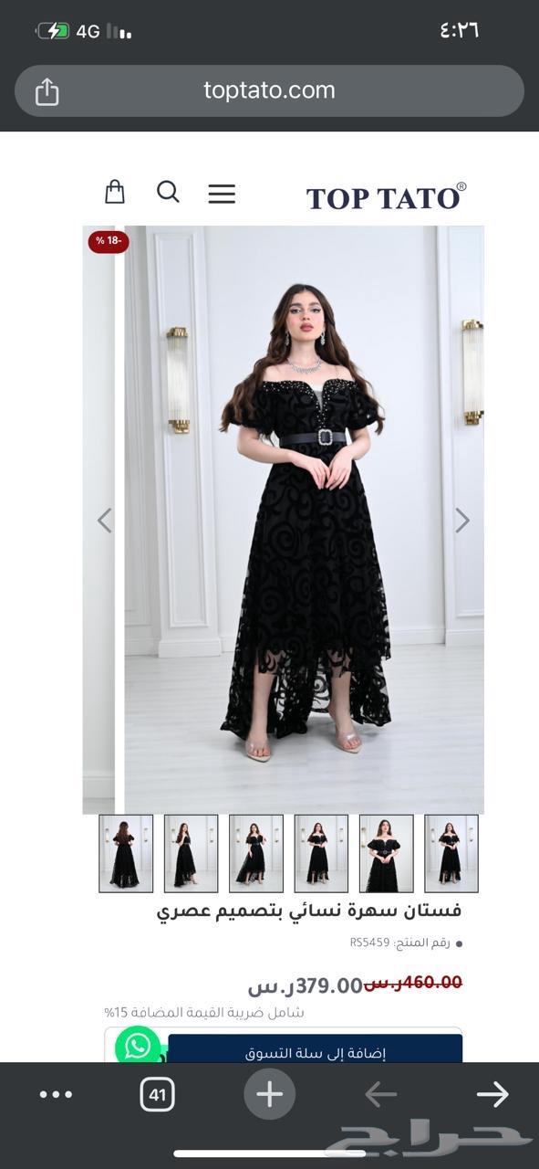 Dresses for sale63078557720449112