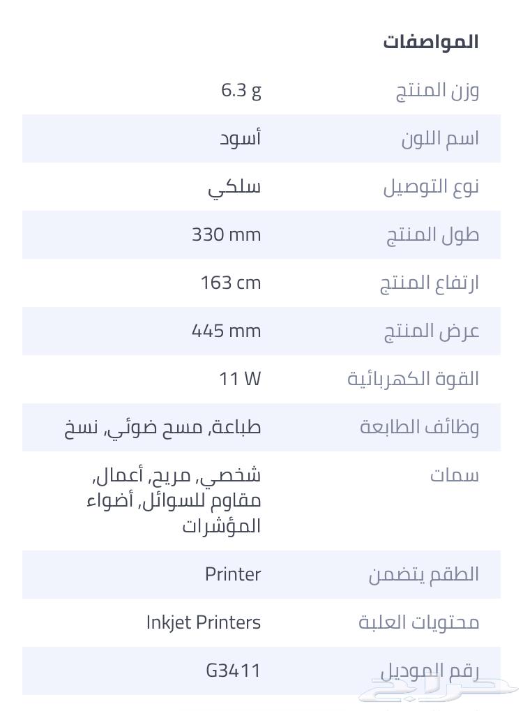 طابعه كانون للبيع محطوط فيها الوان طعام غذائيه63080642452737111