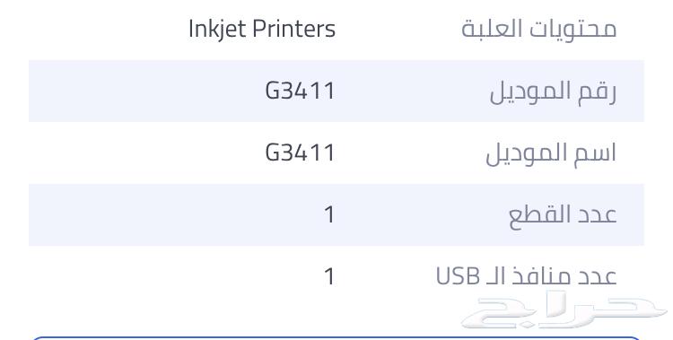 طابعه كانون للبيع محطوط فيها الوان طعام غذائيه63080642452737112