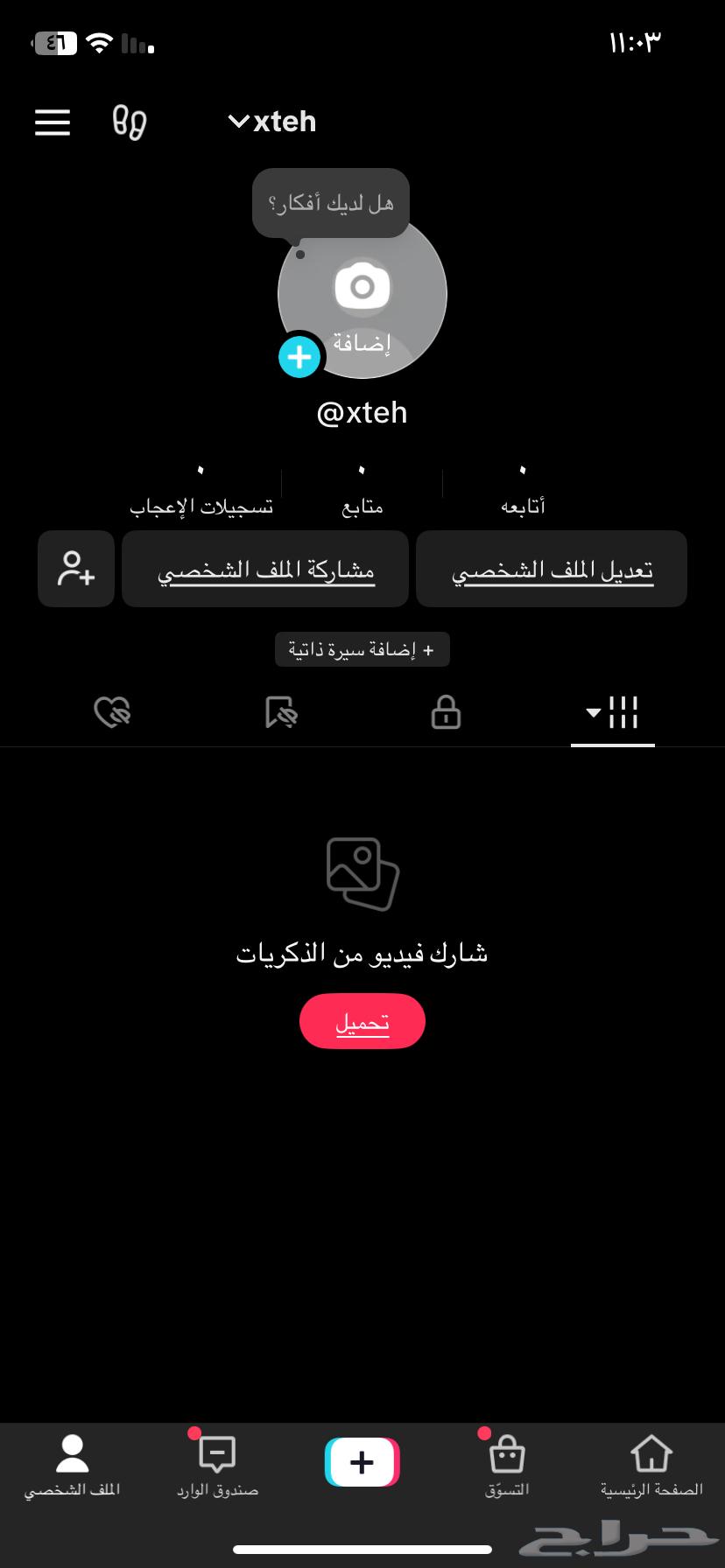 حساب تك توك يوزر رباعي للبييع xteh63079767775875113