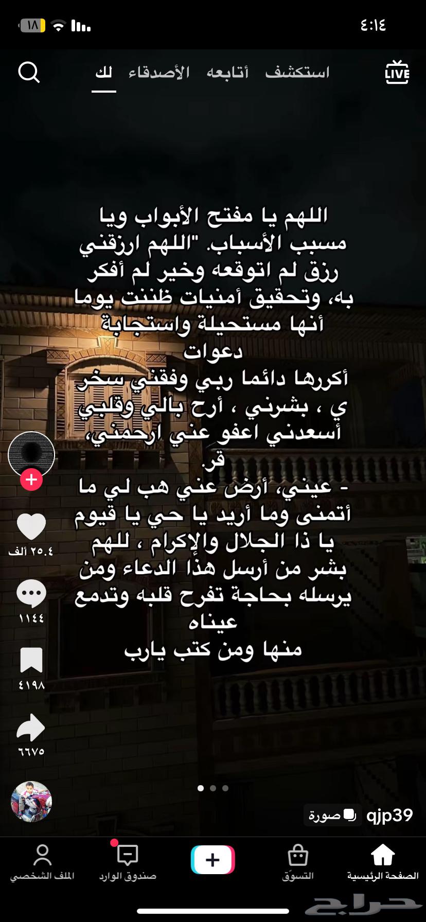 ابغى سيارة ب 6500 استرزق فيها631217998986271124