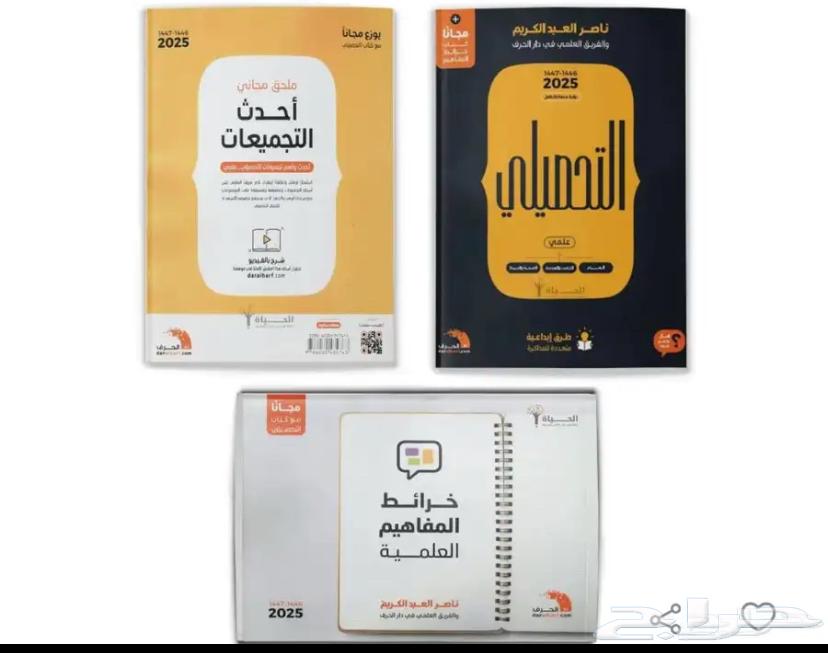 Achievement Book 2025 PDF (10 riyals)63081476599169111