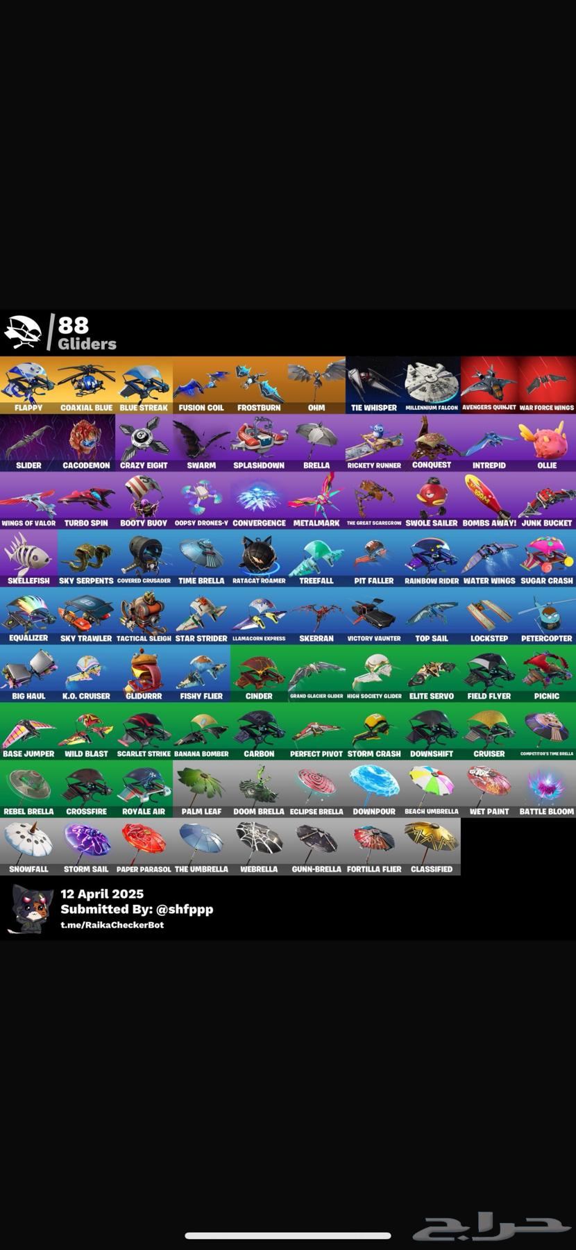 Very rare and cheap Fortnite account, such as Saudi milk skin rare63080203450499111