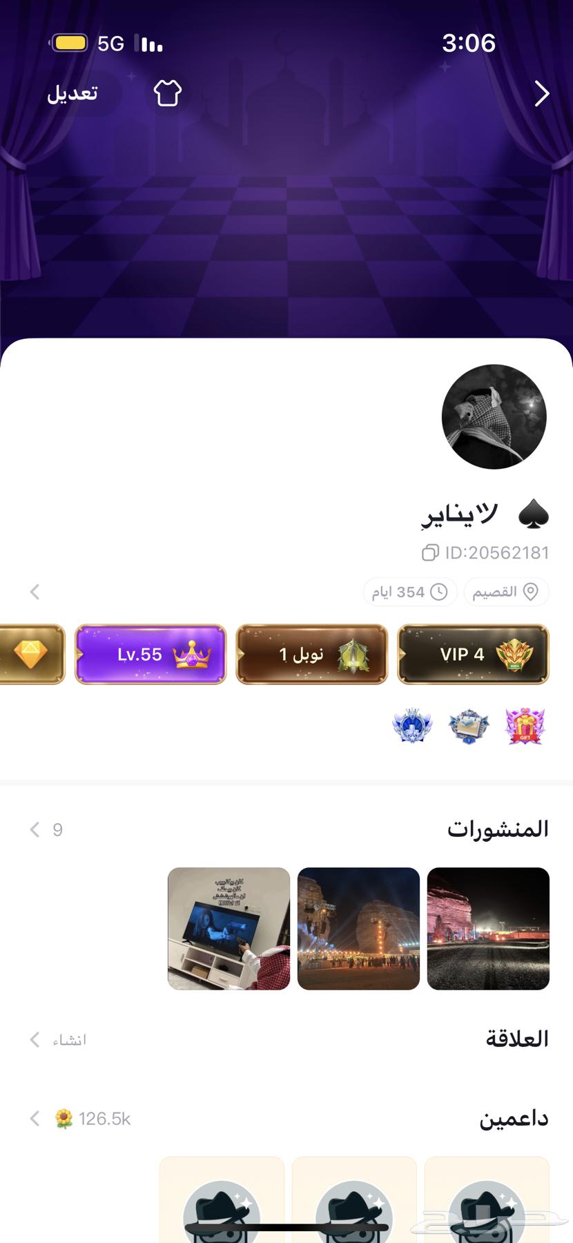 Account for sale Top Top VIP4 program630806115096341116