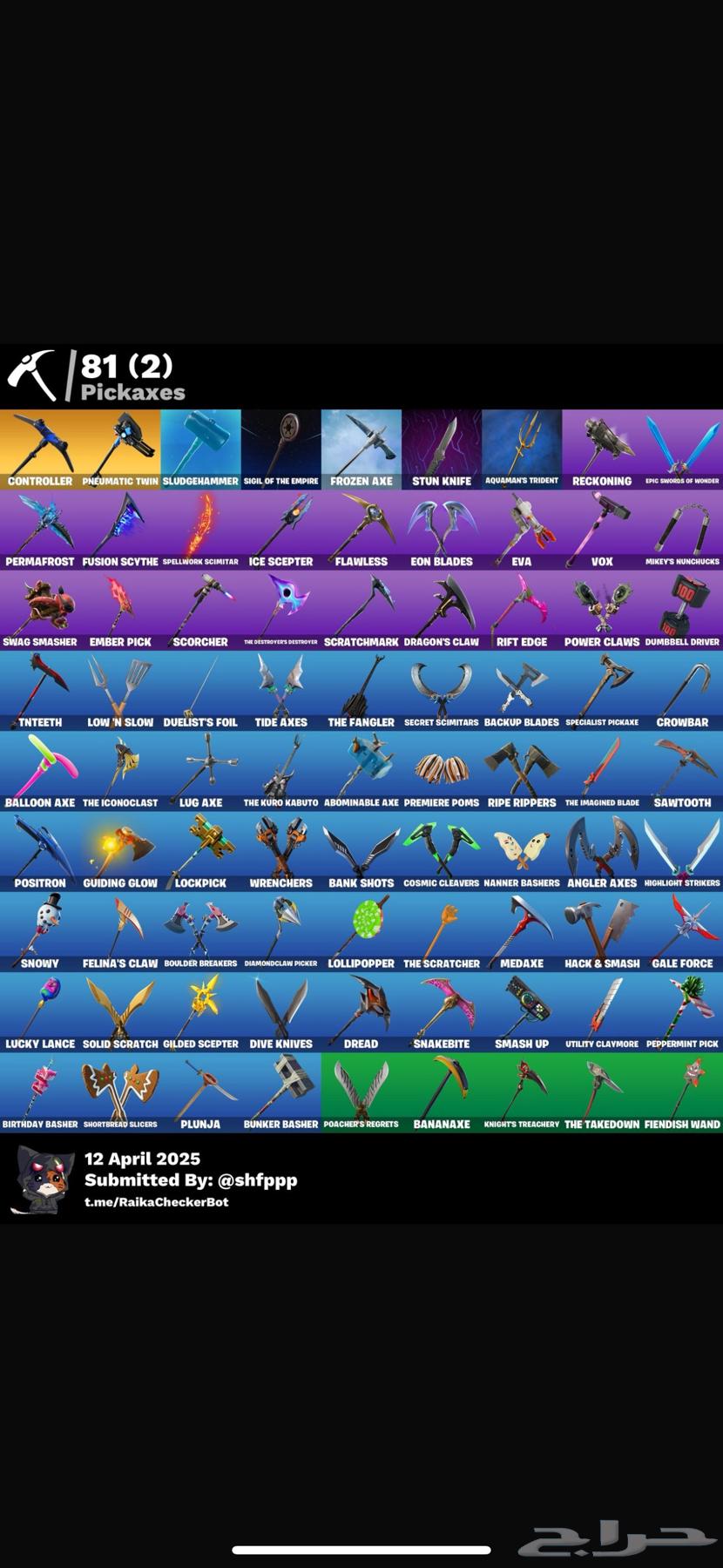 Very rare and cheap Fortnite account, such as Saudi milk skin rare63080203450499114