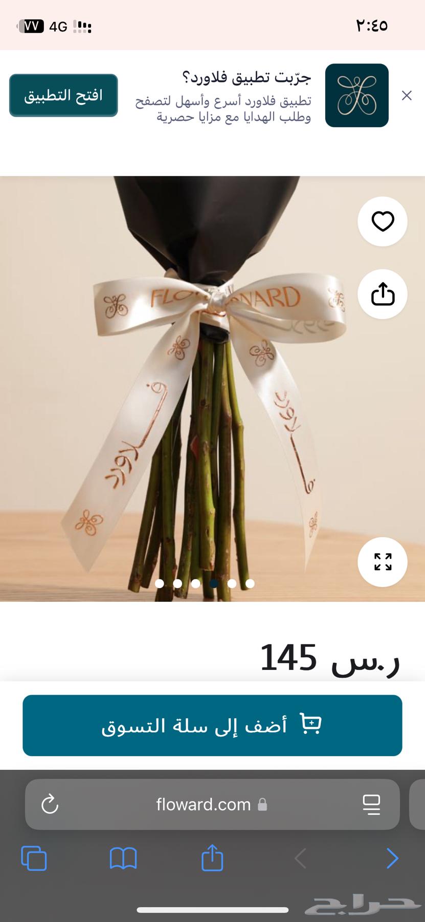 ورد من فلاورد63080611162113111