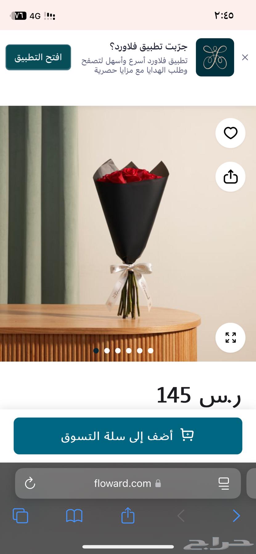 ورد من فلاورد63080611162113113