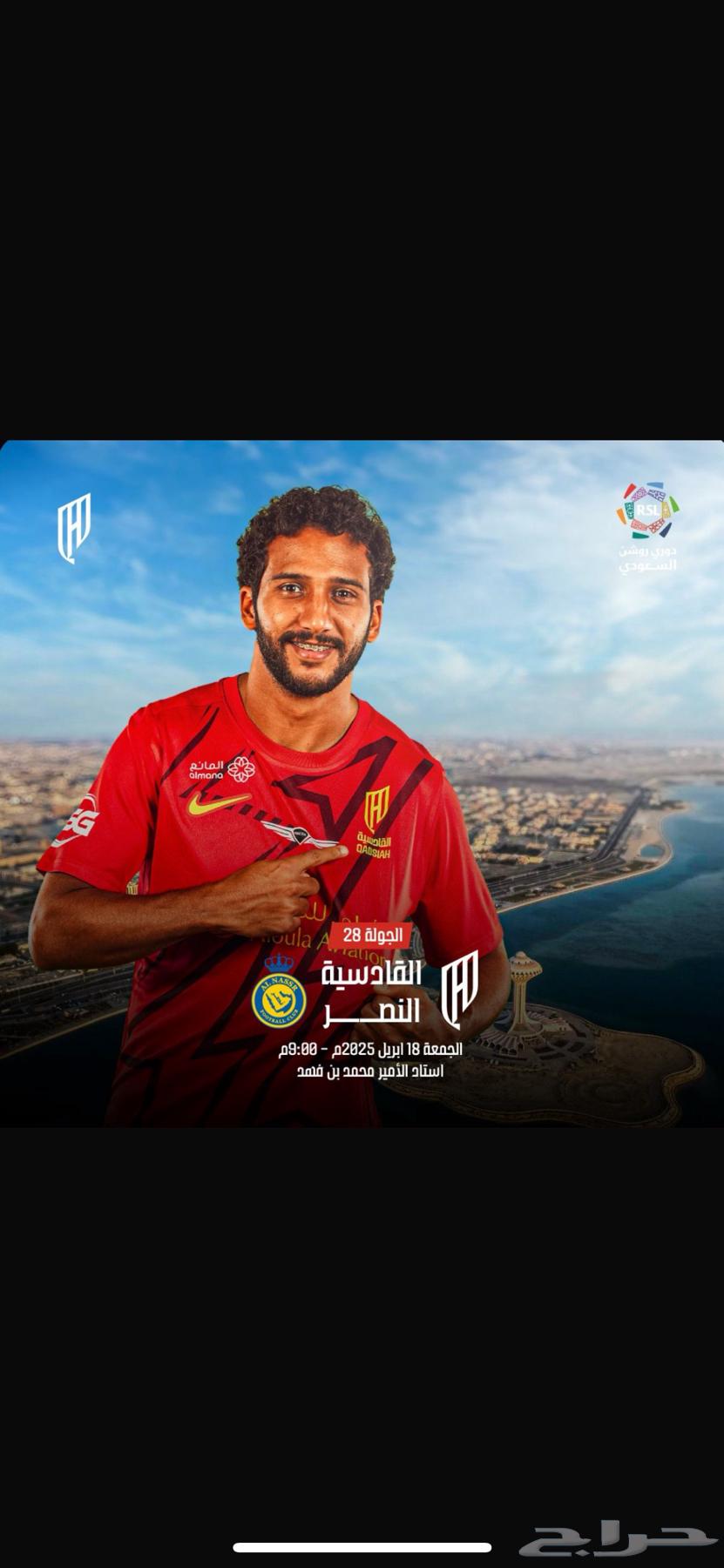 Al-Nasr and Al-Kadisiyah63080202975490111