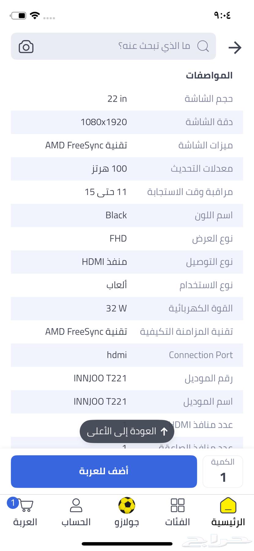 100 Hz screen63078977802114113