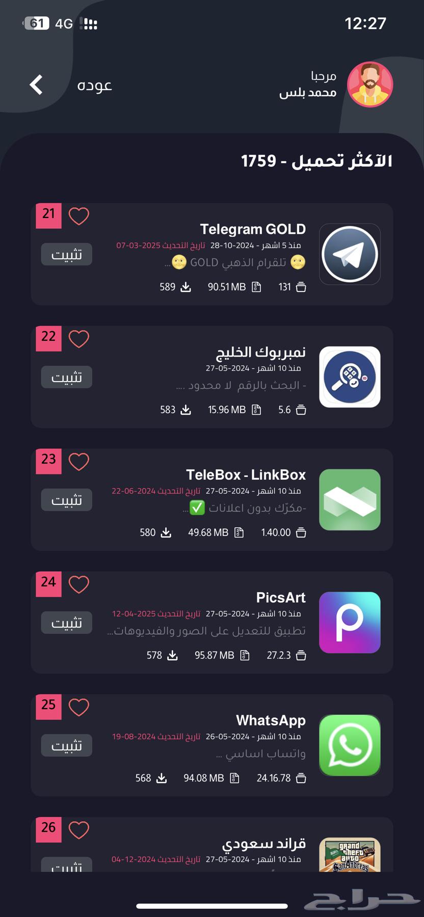 The cheapest and best plus applications store63020890709761113