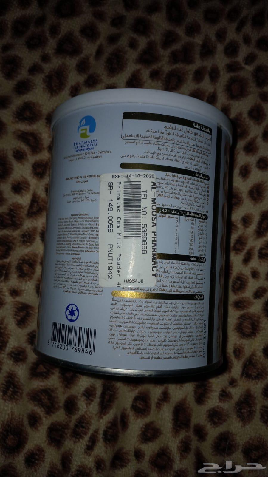 Bimbimilk Primalac63078148291074111