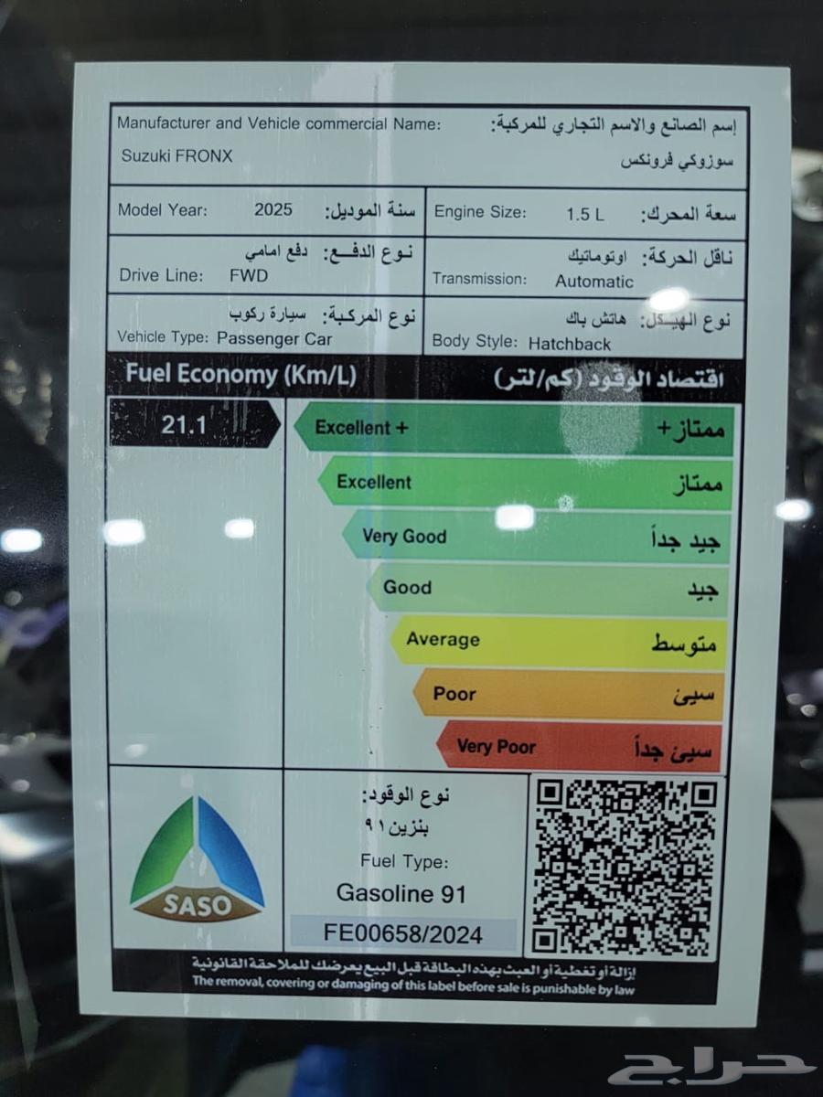 Suzuki Frontix 202563118788952579113