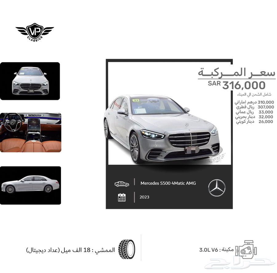 Mercedes S500 202363120303978369110