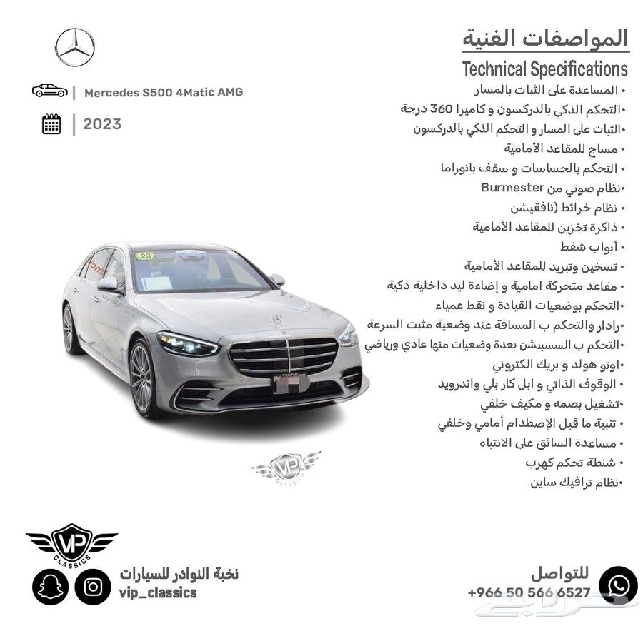 Mercedes S500 202363120303978369111