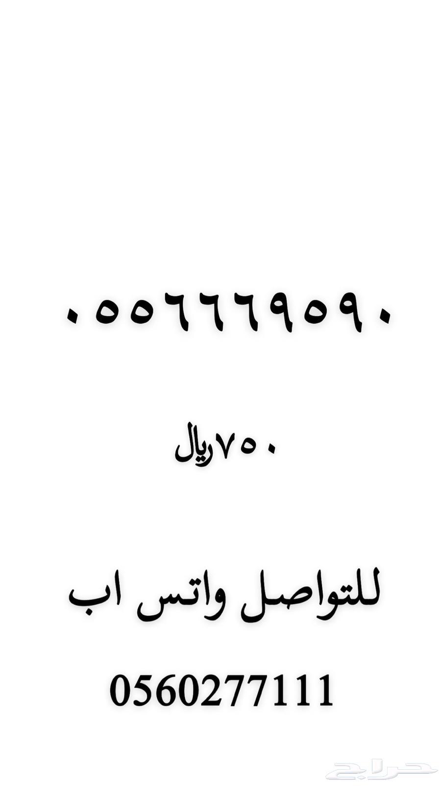 رقم مميز63470112081793111