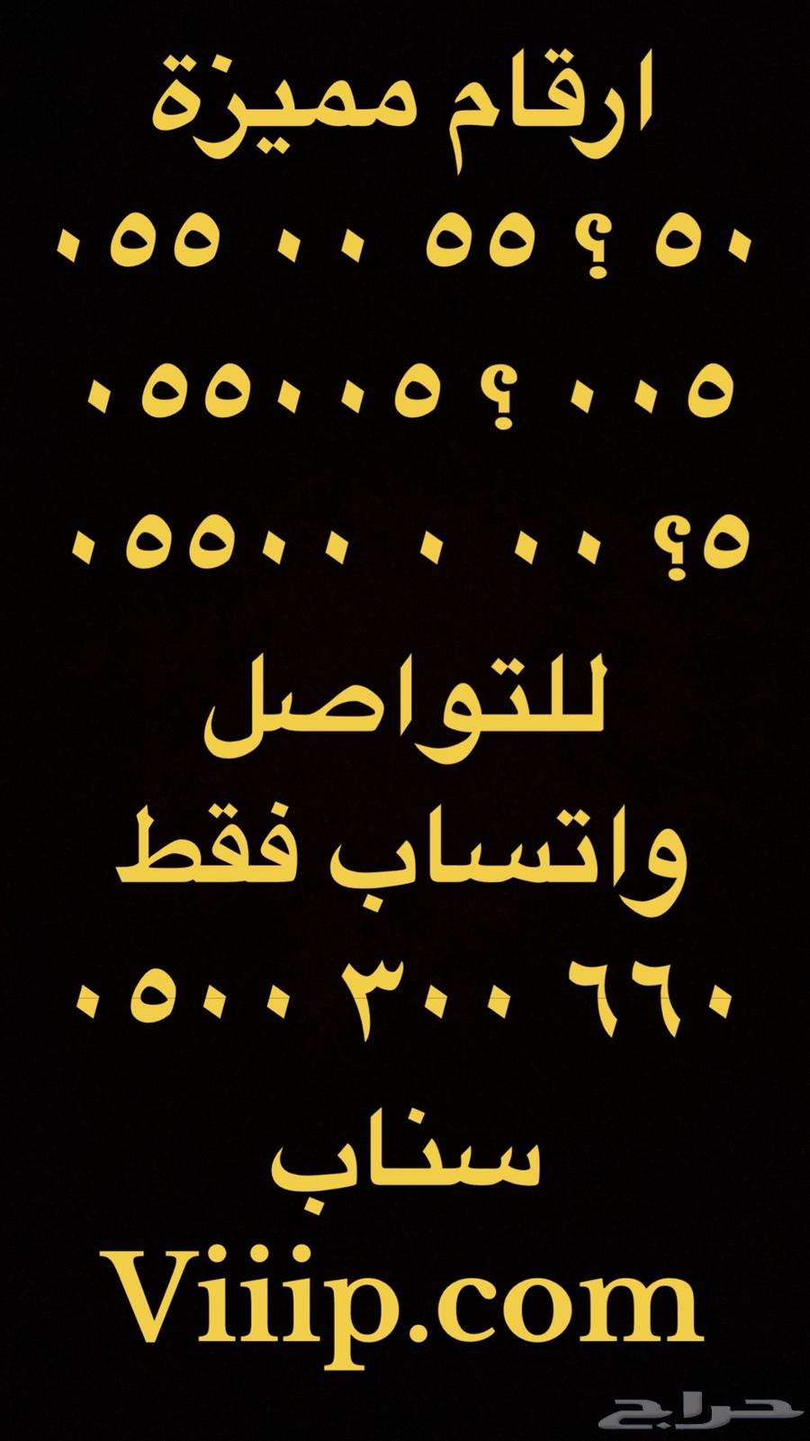 Special numbers six stat 0.5.6.6.6.6.6.6 and 0.0.0.0.063075802637057112