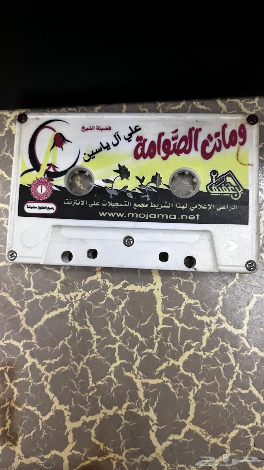 Six Islamic cassettes from 2012-201563076536814849113