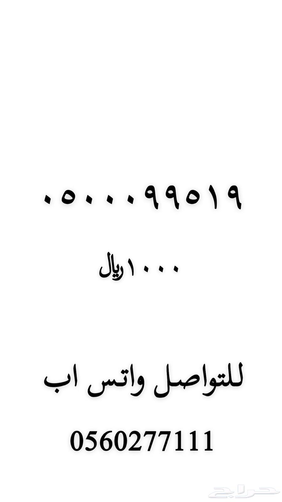 رقم مميز63470112081793112