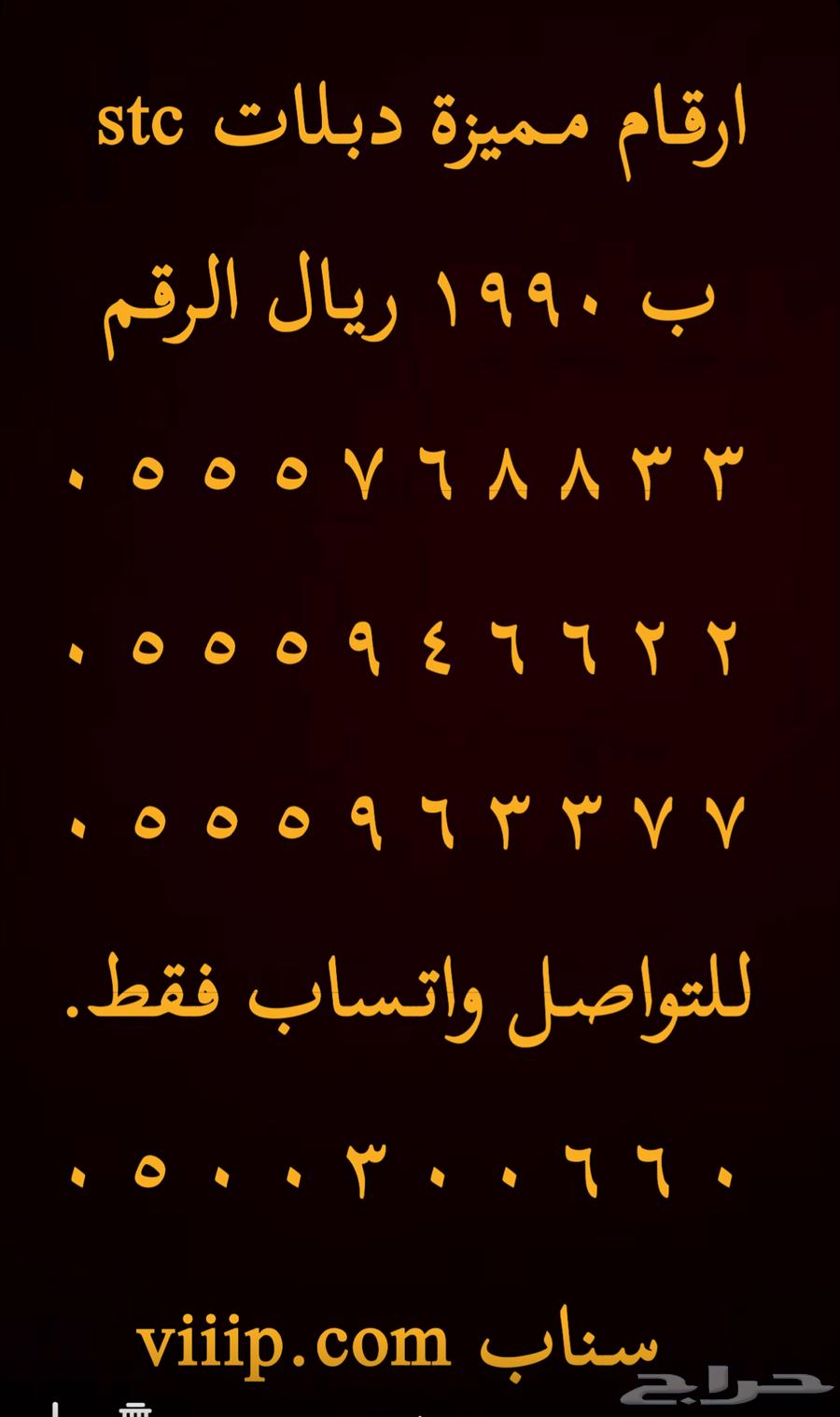 Special numbers six stat 0.5.6.6.6.6.6.6 and 0.0.0.0.063075802637057114