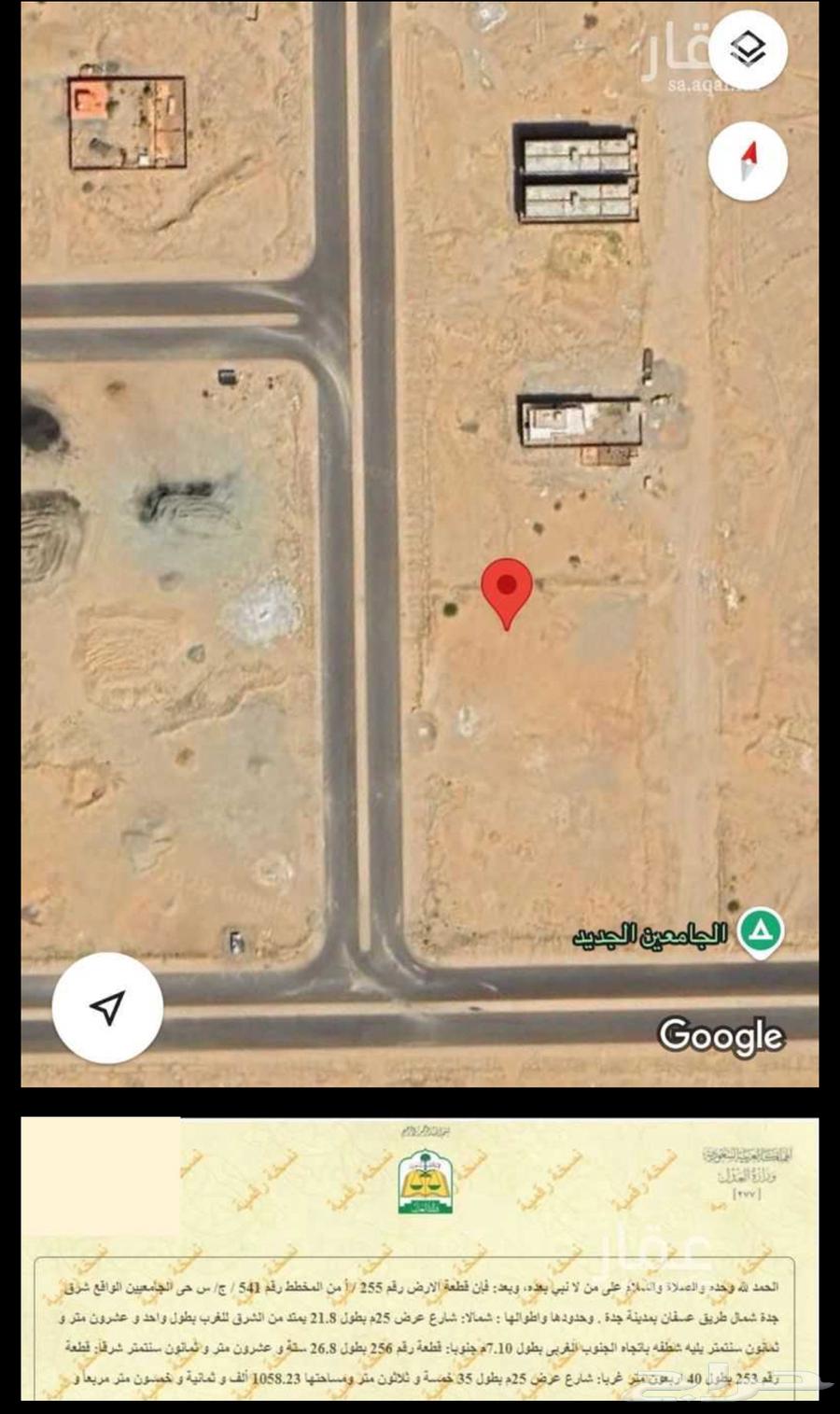 Land for sale, two streets north of Jeddah, Al-Safwah district, formerly Al-Jamieen63013820922371113