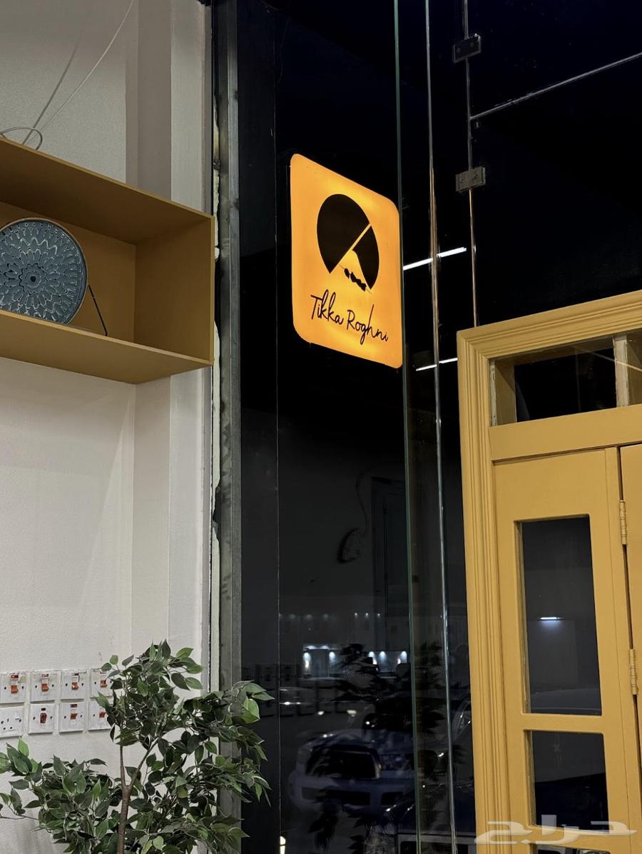 مطعم للتقبيل63470061171330114