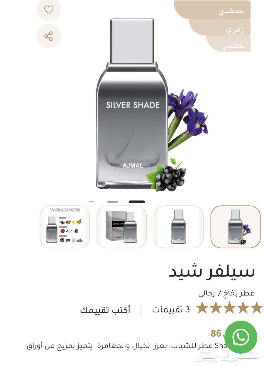عطرين للبيع63077759266945113
