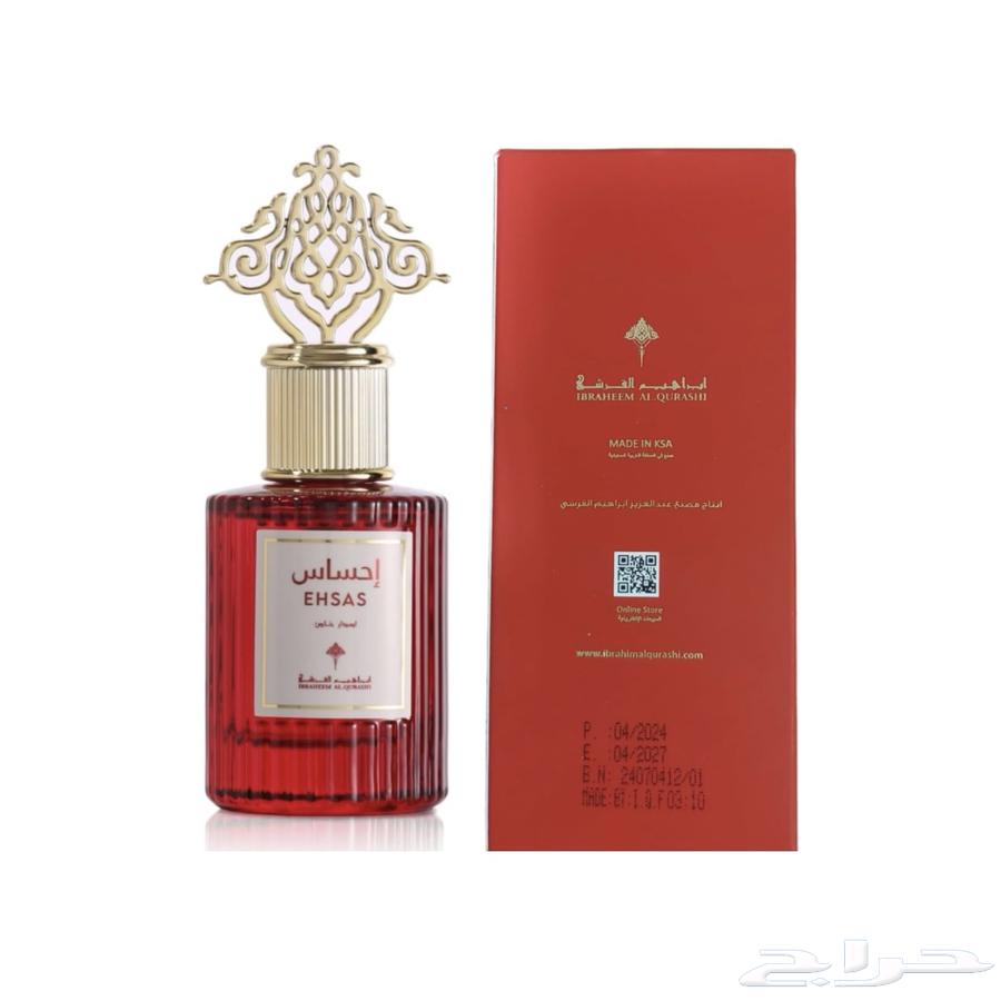 Ibrahim Al Qurashi Perfumes - New Abraq63186995918721112