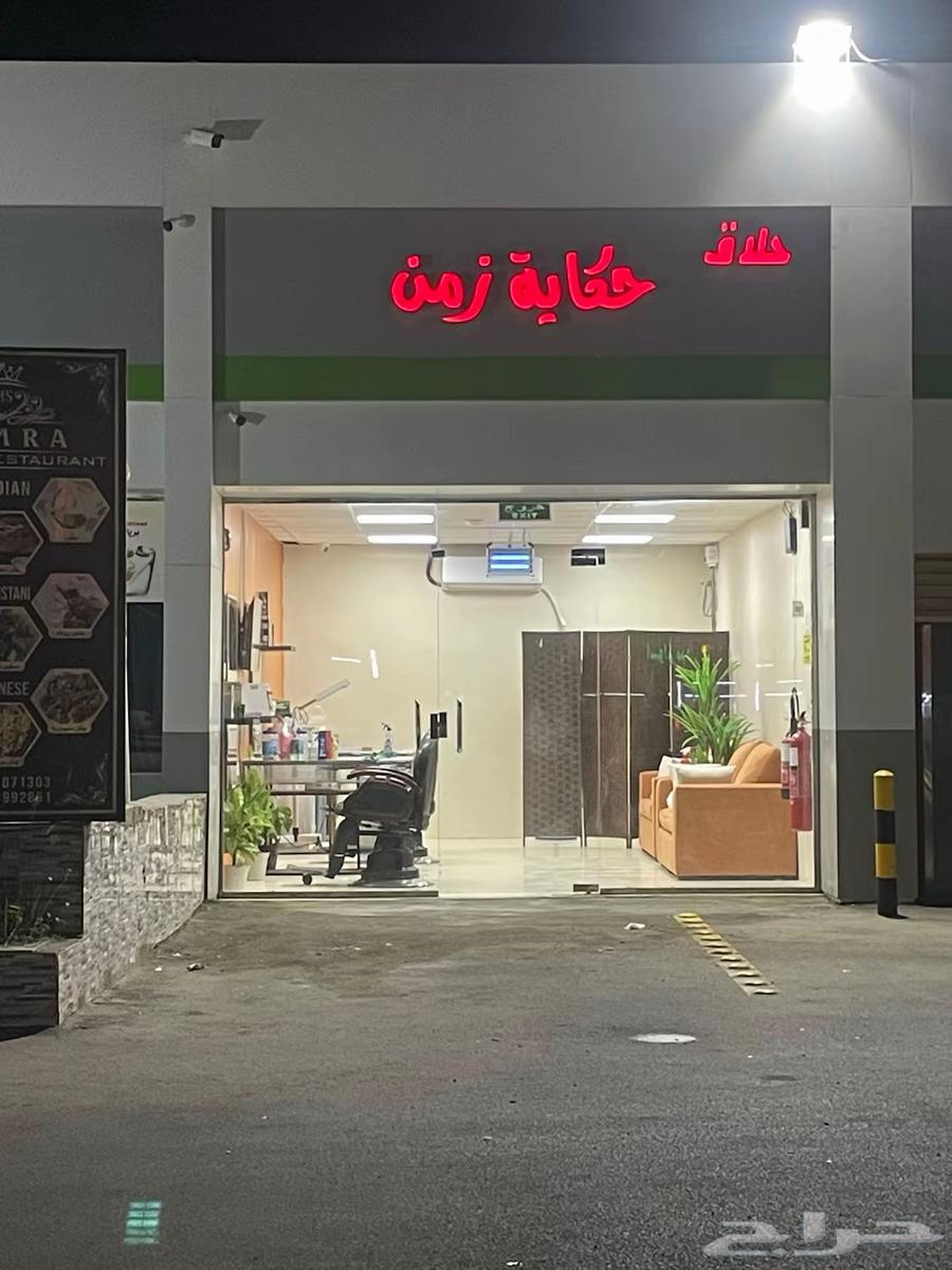 Barber for Al-Taqbil Al-Shiqiq63437975718657110