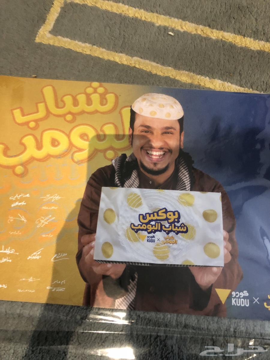 بوستر موقع من نجوم شباب البومب63470261430273112