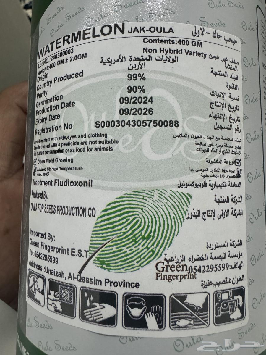 Jaq's love seeds63075786121731111
